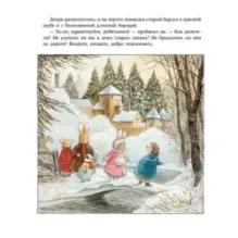 Волшебные санки