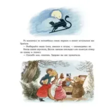 Волшебные санки