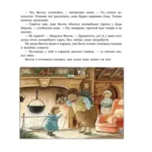 Волшебные санки