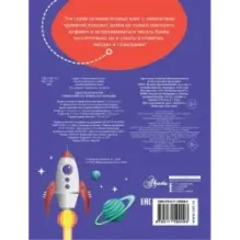 Учимся писать буквы. Космобуквы