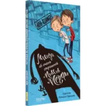 Легенда об очень страшной миссис Мёрфи