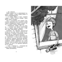 Легенда об очень страшной миссис Мёрфи