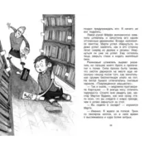 Легенда об очень страшной миссис Мёрфи