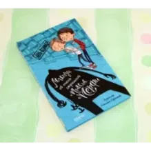 Легенда об очень страшной миссис Мёрфи