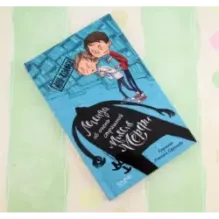 Легенда об очень страшной миссис Мёрфи