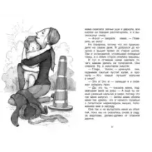 Легенда о самом ужасном мальчике