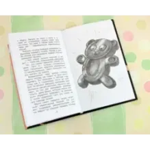 Легенда о самом ужасном мальчике