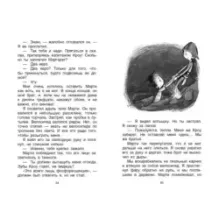 Легенда о зубах капитана Кроу