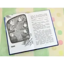 Легенда о зубах капитана Кроу