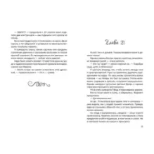 Дракон с шоколадным сердцем