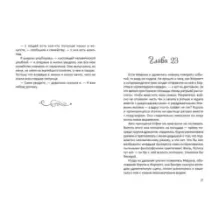 Дракон с шоколадным сердцем