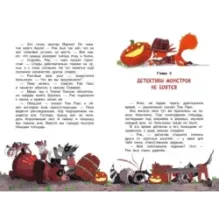 Исчезновение в полночь