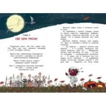 Исчезновение в полночь