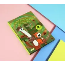 Исчезновение в полночь