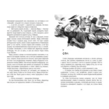 Пепельный дом