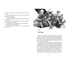 Пепельный дом