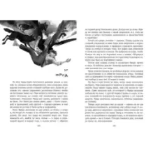 Пепельный дом