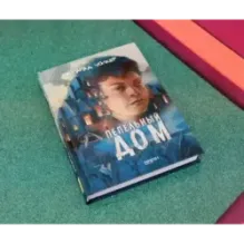 Пепельный дом