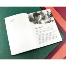 Пепельный дом