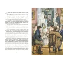 Гордость и предубеждение