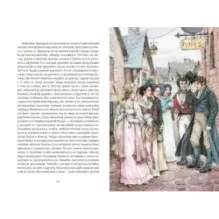 Гордость и предубеждение