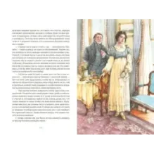 Гордость и предубеждение