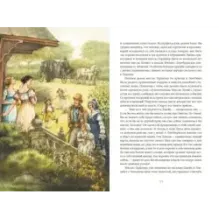 Гордость и предубеждение