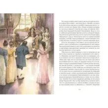 Гордость и предубеждение