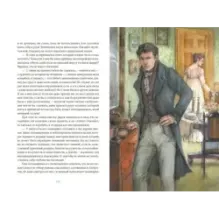 Гордость и предубеждение