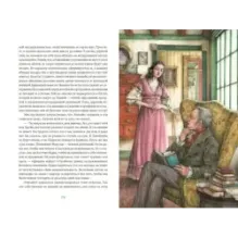 Гордость и предубеждение