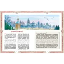 Золотое кольцо городов России