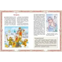 Золотое кольцо городов России