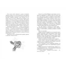 Наруза. Огненная пряха