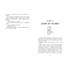 Наруза. Огненная пряха