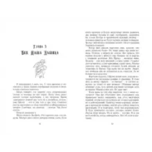 Наруза. Огненная пряха