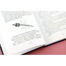 Наруза. Огненная пряха