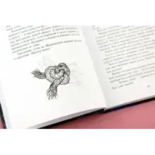 Наруза. Огненная пряха