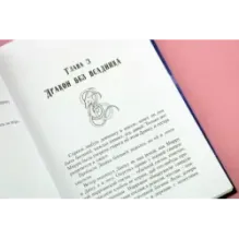 Наруза. Огненная пряха