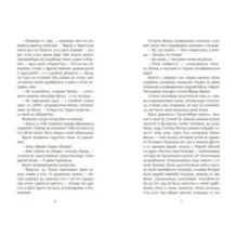 Мила Рудик и кристалл Фобоса