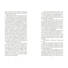 Мила Рудик и кристалл Фобоса