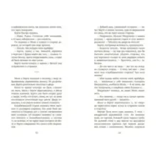 Мила Рудик и кристалл Фобоса