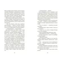 Мила Рудик и кристалл Фобоса