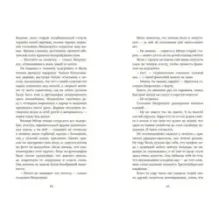 Мила Рудик и кристалл Фобоса