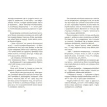 Мила Рудик и кристалл Фобоса