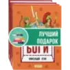 Кун. Легенды и мифы древней Греции. Комплект из 3-х книг