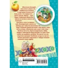 Осторожно, котик!