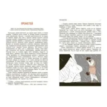 Кун. Легенды и мифы древней Греции. Комплект из 3-х книг