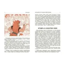 Кун. Легенды и мифы древней Греции. Комплект из 3-х книг