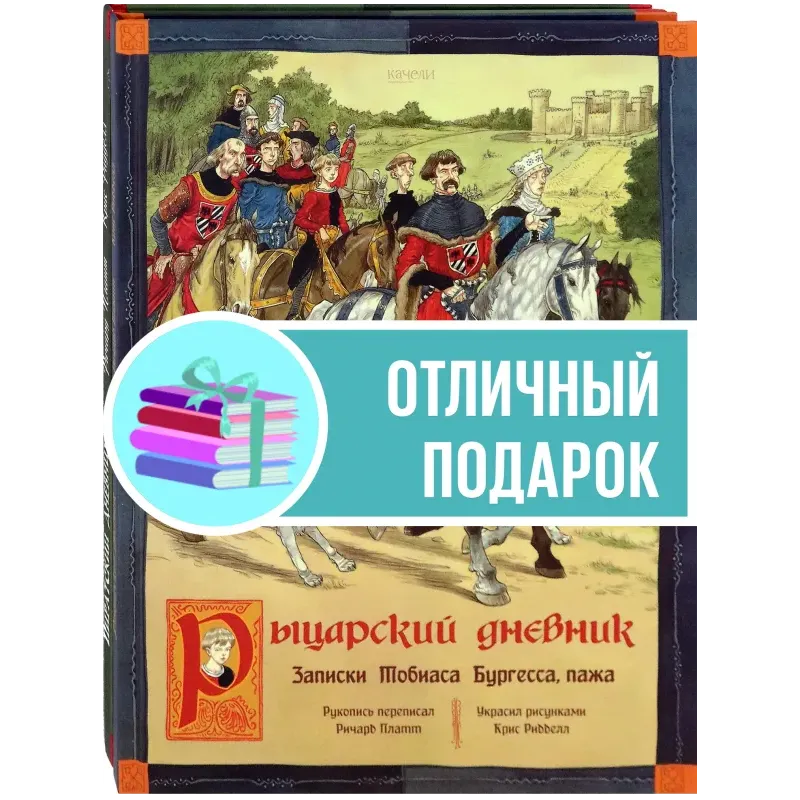 Как жили рыцари и пираты. Комплект из 2-х книг