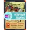 Как жили рыцари и пираты. Комплект из 2-х книг